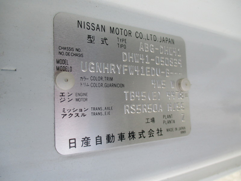 H27シビリアン幼児バス3+51人乗り5速ミッション|中古トラックの販売・買取・査定のアイナビ