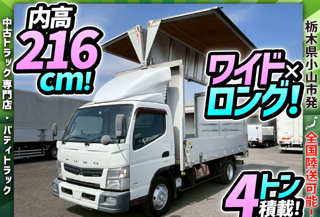 4トン積載★ワイド×ロング★内高216cm★175馬力★デュオニック|中古トラックの販売・買取・査定のアイナビ