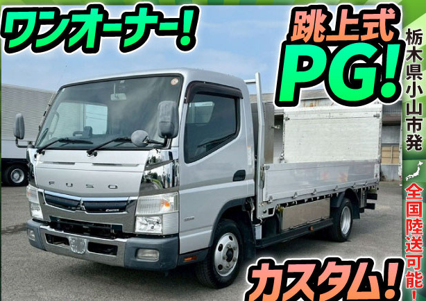 跳上式パワーゲート★ワンオーナー★カスタム★ワイド×ロング|中古トラックの販売・買取・査定のアイナビ