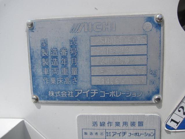 日野 特殊車両 デュトロ|中古トラックの販売・買取・査定のアイナビ