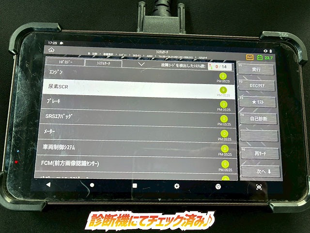 保証対象車両増トンカヤバ電動ホッパー240馬力6速MT|中古トラックの販売・買取・査定のアイナビ