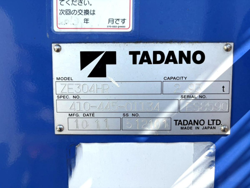 平成22年いすゞフォワード4tタダノ4段クレーンPKG-FRR90S1|中古トラックの販売・買取・査定のアイナビ