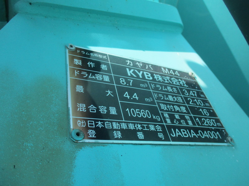 H29プロフィアミキサー車カヤバM44ドラム容量8.7立米車検R9/1|中古トラックの販売・買取・査定のアイナビ