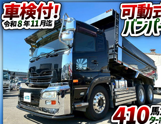 車検付6×4永久磁石式リターダ電動コボレーン可動式バンパー|中古トラックの販売・買取・査定のアイナビ