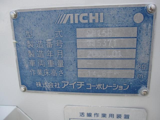 日野 特殊車両 デュトロ|中古トラックの販売・買取・査定のアイナビ
