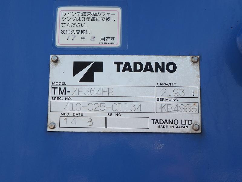 日野レンジャー4段クレーンラジコン角足平ボディ|中古トラックの販売・買取・査定のアイナビ