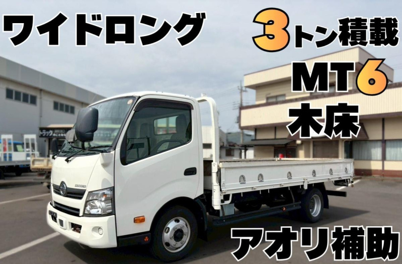 ワイドロング3トン積載MT6木床アオリ補助カーナビドラレコ|中古トラックの販売・買取・査定のアイナビ
