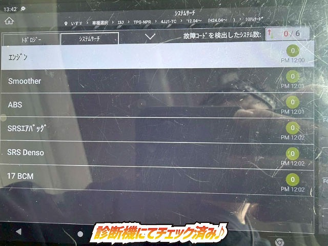 デンソーR404A可動式仕切り板150馬力スムーサーEx|中古トラックの販売・買取・査定のアイナビ