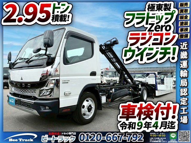 保証対象車両セーフティローダーワンオーナーカスタムワイド|中古トラックの販売・買取・査定のアイナビ