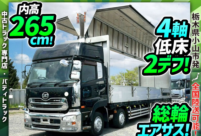 ハイルーフ★総輪エアサス★4軸低床2デフ★内高:265cm|中古トラックの販売・買取・査定のアイナビ