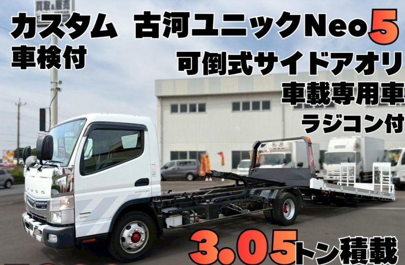 積載車ワイド5800ボディ3.05t積載ラジコン電動あゆみ車検付|中古トラックの販売・買取・査定のアイナビ