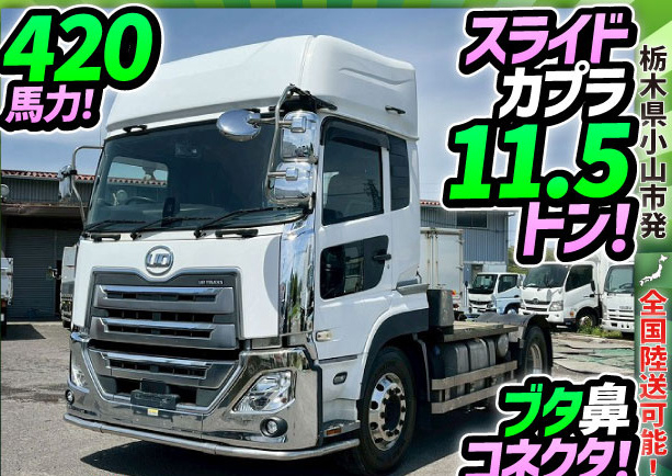 スライドカプラ★第5輪:11.5トン★ブタ鼻コネクタ★D尺中間尺|中古トラックの販売・買取・査定のアイナビ