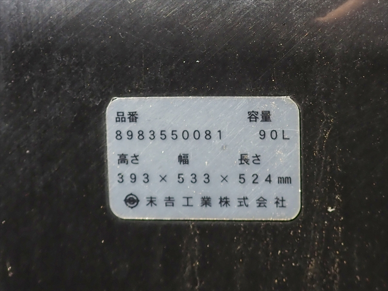 【352804】新明和工業製土砂ダンプ　塗装良好|中古トラックの販売・買取・査定のアイナビ