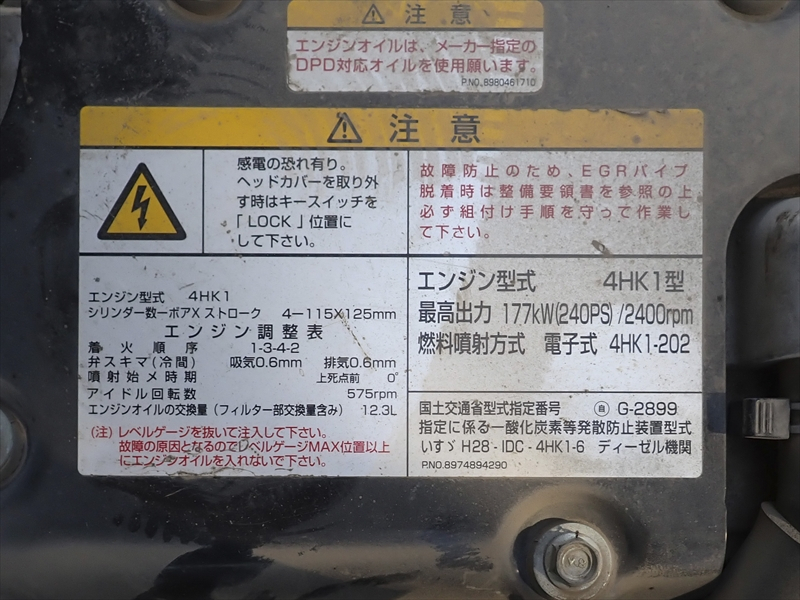 【352804】新明和工業製土砂ダンプ　塗装良好|中古トラックの販売・買取・査定のアイナビ