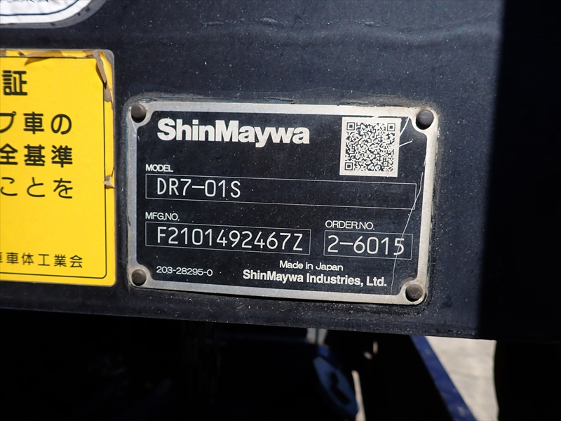 【352804】新明和工業製土砂ダンプ　塗装良好|中古トラックの販売・買取・査定のアイナビ