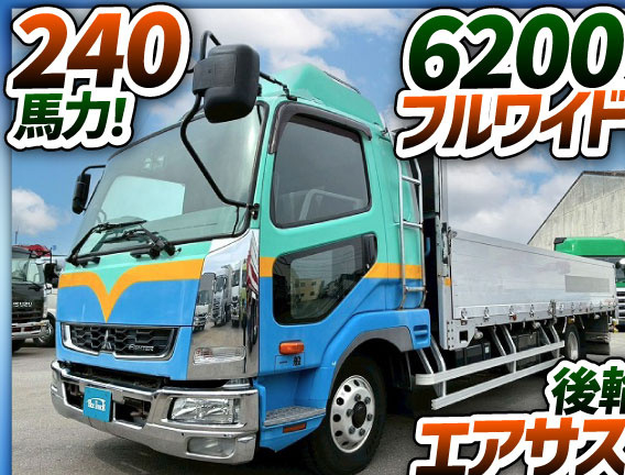 アルミブロックフルキャブ/ベッド付き6速マニュアルMT4t8t|中古トラックの販売・買取・査定のアイナビ