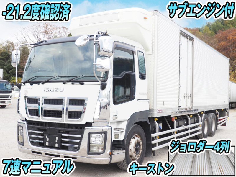 いすゞ 冷凍バン ギガ|中古トラックの販売・買取・査定のアイナビ