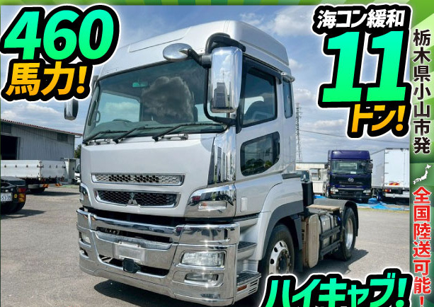 海コン緩和時11トン★460馬力★ハイキャブ★ハイルーフ★D尺|中古トラックの販売・買取・査定のアイナビ