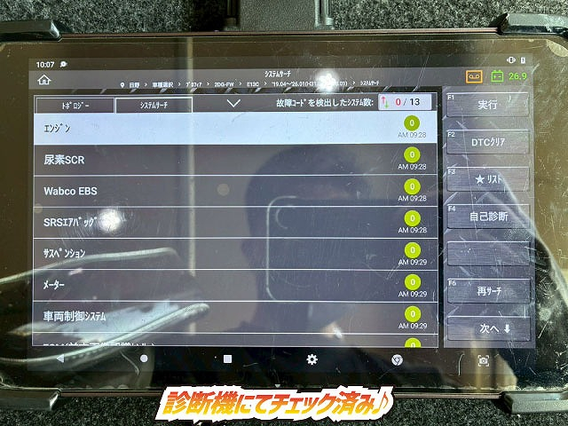 保証対象車両車検付8×4後輪エアサス永久磁石式リターダ|中古トラックの販売・買取・査定のアイナビ