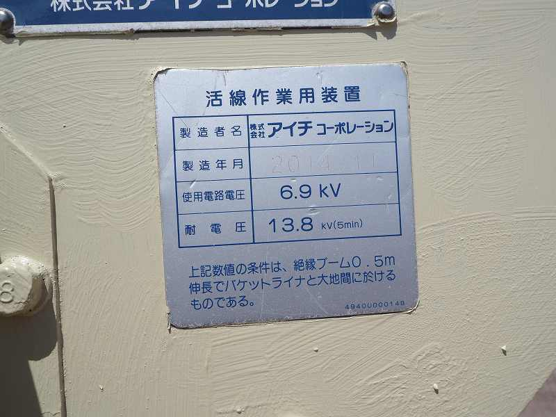 日野デュトロ高所作業車SH15B14.6m電工仕様|中古トラックの販売・買取・査定のアイナビ