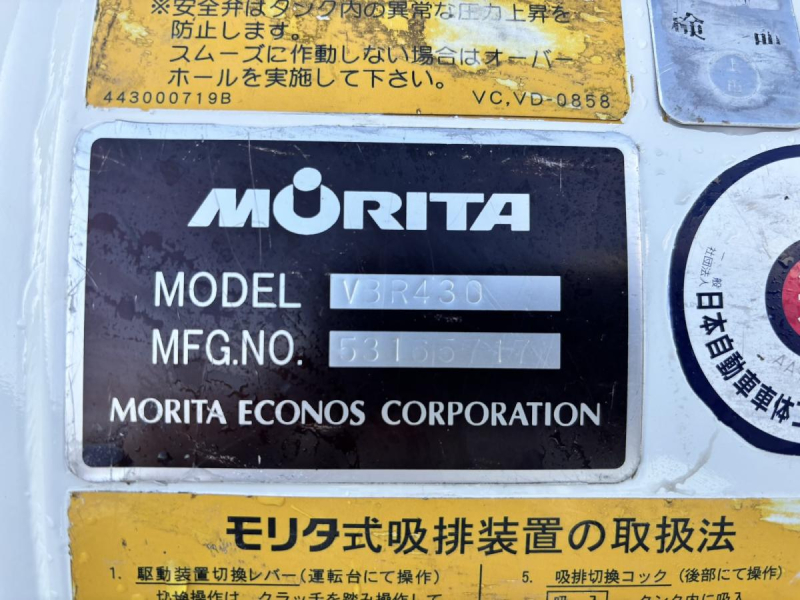 バキューム車 モリタ製3000L|中古トラックの販売・買取・査定のアイナビ