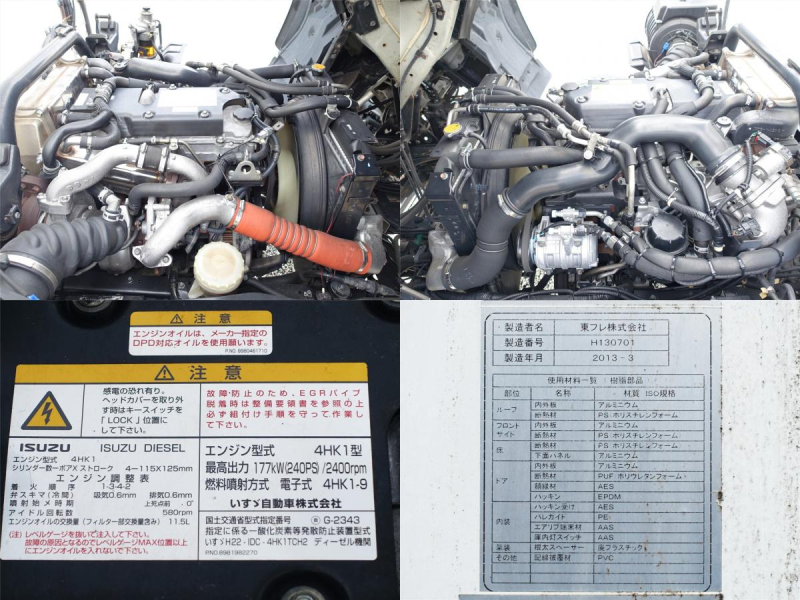 増トン積載5.5t跳上パワーゲート1t-30度低温冷蔵冷凍|中古トラックの販売・買取・査定のアイナビ