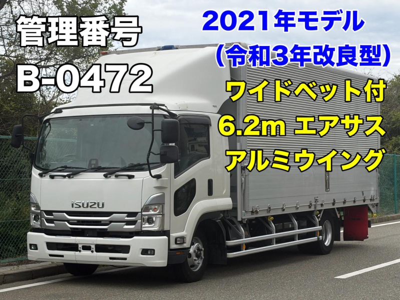 令和3年式 2RG-FRR90T2 ワイドベット付 6.2m エアサス ウイング|中古トラックの販売・買取・査定のアイナビ