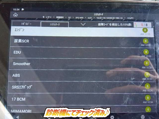 保証対象車両ワンオーナーモリタエコノスパックマスター|中古トラックの販売・買取・査定のアイナビ