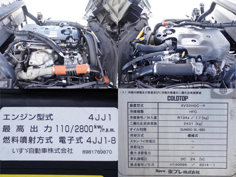 パワーゲート-5度冷蔵冷凍ワイドロング|中古トラックの販売・買取・査定のアイナビ