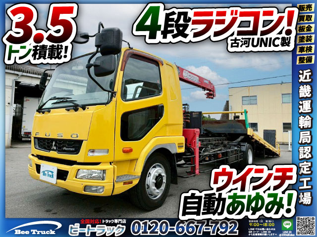 保証対象車両車検付増トン4段スライドボディ自動あゆみ|中古トラックの販売・買取・査定のアイナビ