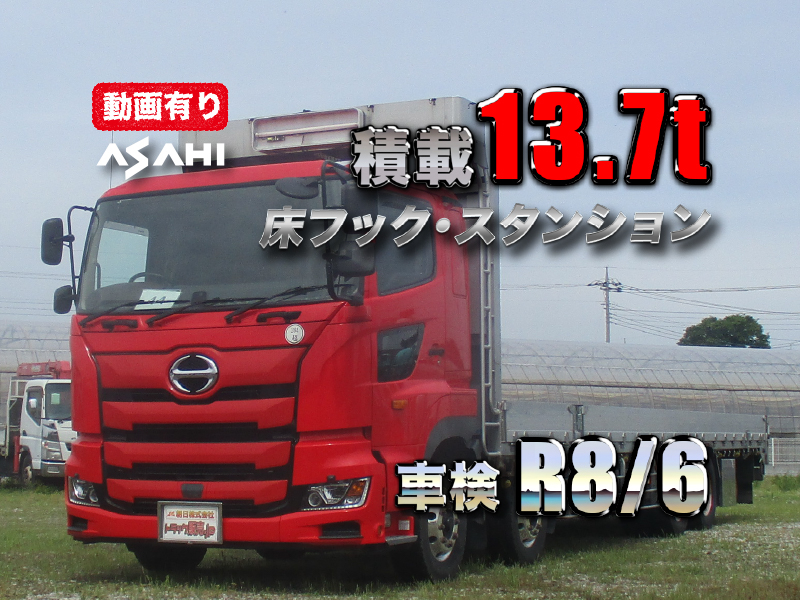 H30プロフィアアルミブロック平ボディ車検R8/6積載13.7t|中古トラックの販売・買取・査定のアイナビ