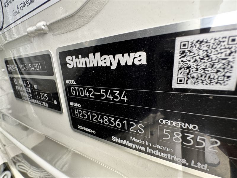 新明和プレス4.3㎥未使用|中古トラックの販売・買取・査定のアイナビ