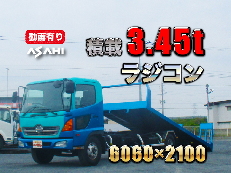 H20レンジャースライドセルフ車検R9/5積載3.45tラジコン|中古トラックの販売・買取・査定のアイナビ