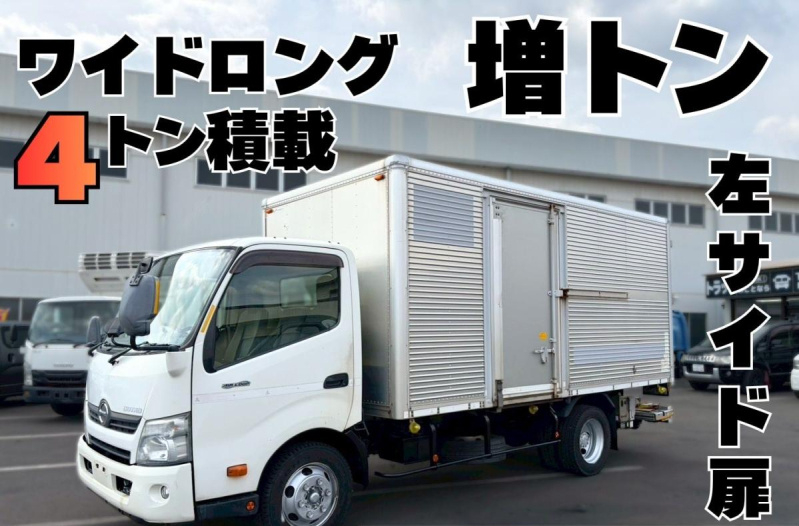 増トンワイドロング格納ゲート4トン積載左サイド扉|中古トラックの販売・買取・査定のアイナビ