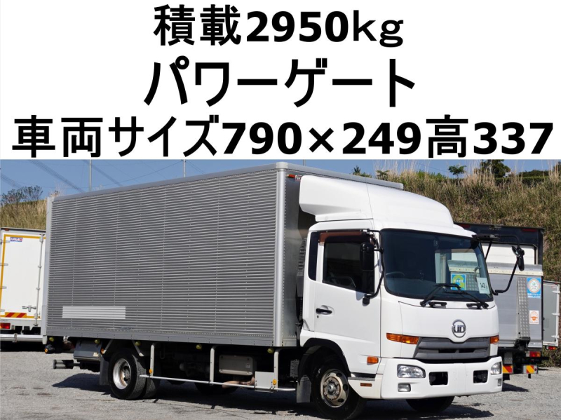 ワイドアルミバン積載2950kg跳上パワーゲート1t|中古トラックの販売・買取・査定のアイナビ