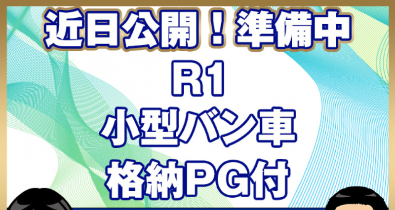 いすゞ バン車 エルフ|中古トラックの販売・買取・査定のアイナビ