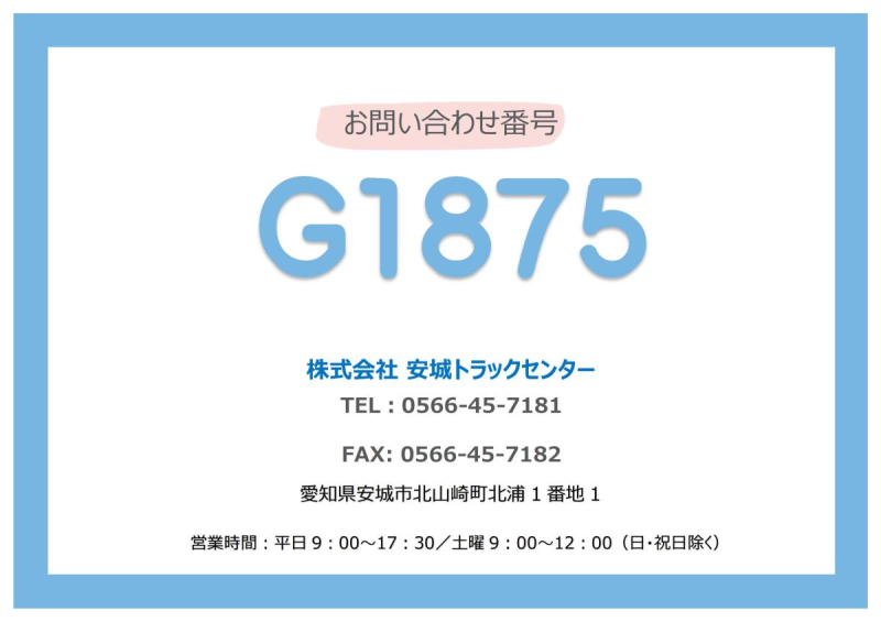 4軸低床　ハイルーフ　後輪エアサス　AT　内高2,620|中古トラックの販売・買取・査定のアイナビ