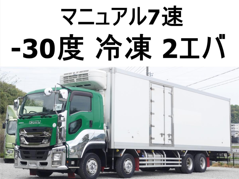 低温冷蔵冷凍2エバ大型|中古トラックの販売・買取・査定のアイナビ