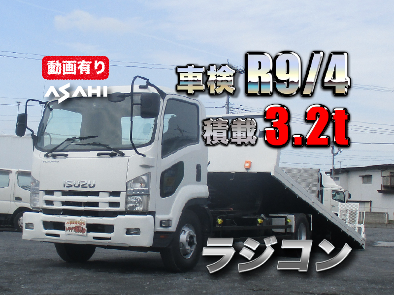 H24フォワードスライドセルフローダー車検R9/4積載3.2t|中古トラックの販売・買取・査定のアイナビ