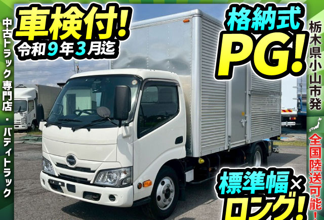 車検付!令和9年3月★格納式パワーゲート★標準幅×ロング|中古トラックの販売・買取・査定のアイナビ