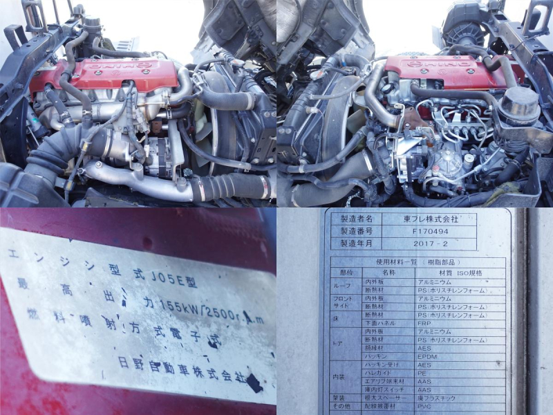 ワイド低温冷蔵冷凍後輪エアサス|中古トラックの販売・買取・査定のアイナビ