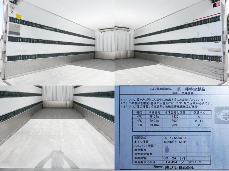 ワイド低温冷蔵冷凍後輪エアサス|中古トラックの販売・買取・査定のアイナビ