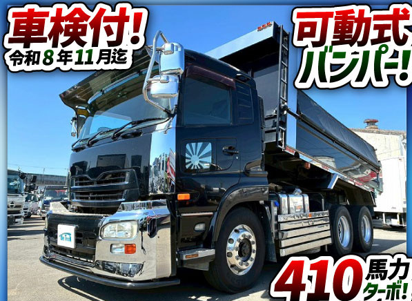 車検付6×4永久磁石式リターダ電動コボレーン可動式バンパー|中古トラックの販売・買取・査定のアイナビ