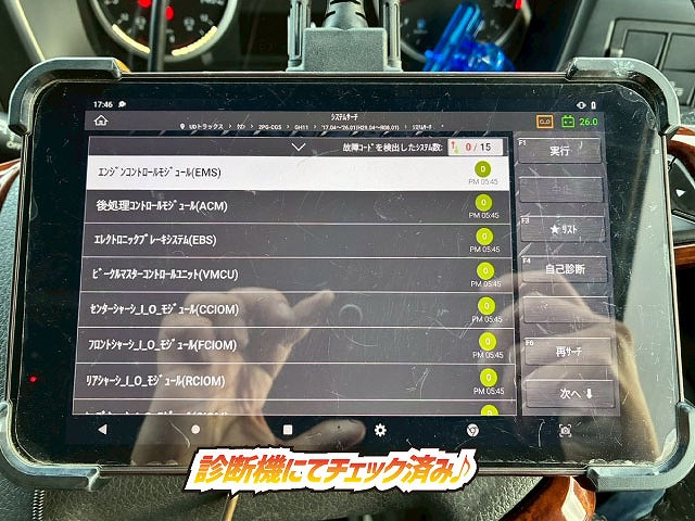 ハイルーフ8×4後輪エアサス日本フルハーフ390馬力|中古トラックの販売・買取・査定のアイナビ
