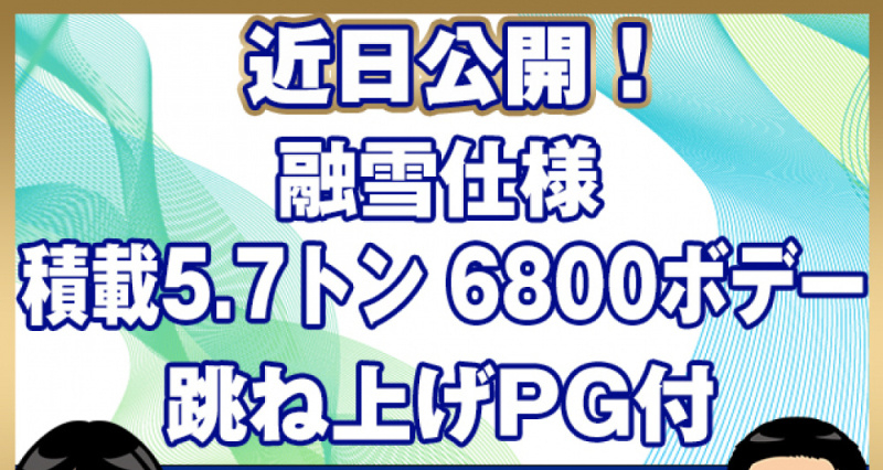 三菱ふそう 冷凍ウイング ファイター|中古トラックの販売・買取・査定のアイナビ