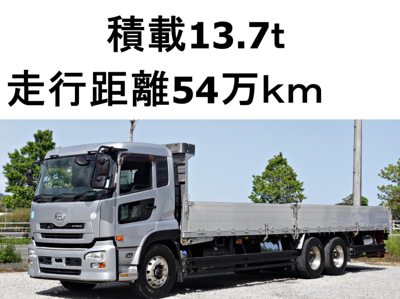 積載13.7t大型平ボディー|中古トラックの販売・買取・査定のアイナビ