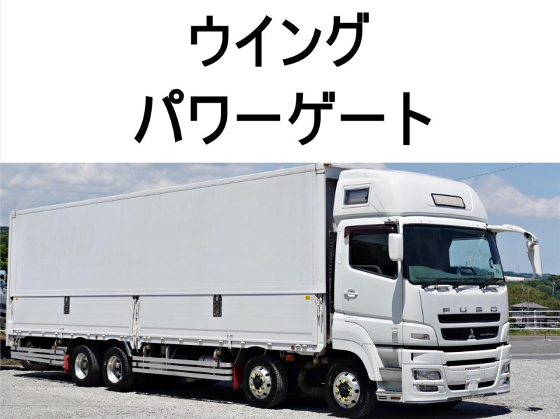 跳上パワーゲート1t大型アルミウイングアルミウィング|中古トラックの販売・買取・査定のアイナビ