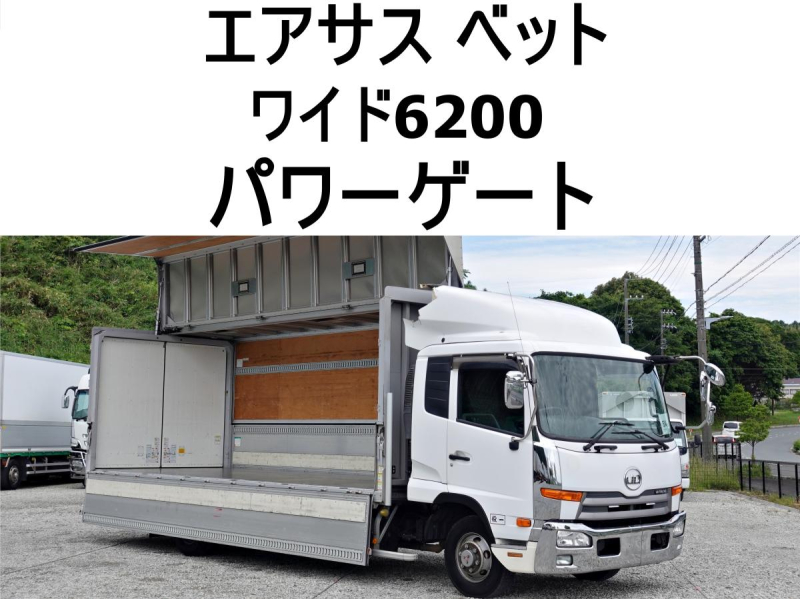 格納パワーゲート1tワイドアルミウイングアルミウィング|中古トラックの販売・買取・査定のアイナビ