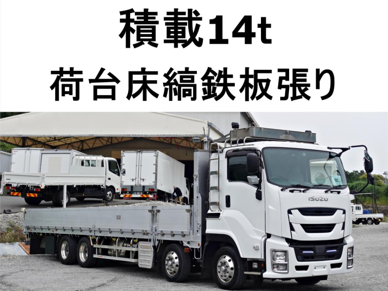 2デフ後輪エアサス大型平ボディー積載14t|中古トラックの販売・買取・査定のアイナビ