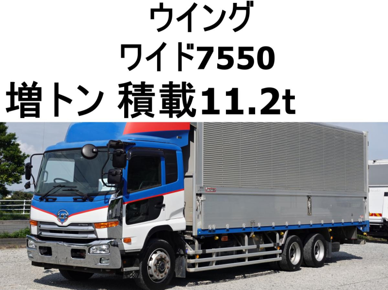 増トン積載11.2t2デフワイドアルミウイングアルミウィング|中古トラックの販売・買取・査定のアイナビ